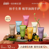 夏伯雅莲依兰花精油香氛护手霜舒缓保湿 粗糙紧致抗皱深润ALPAALIN