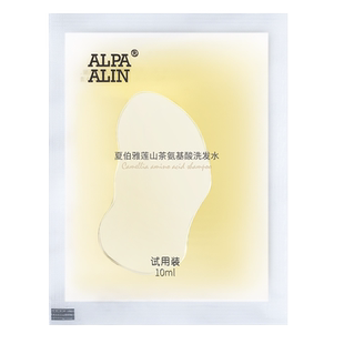 ALPAALIN夏伯雅莲大吉岭茶小雏菊控油洗发水 体验装试用装小样