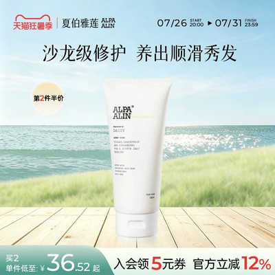 氨基酸护发素受损发质发膜