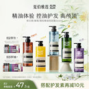 夏伯雅莲依兰香雪松精油洗发水氨基酸控油去屑男女蓬松ALPAALIN