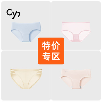 CYN/创雅诺女生内裤福利专区