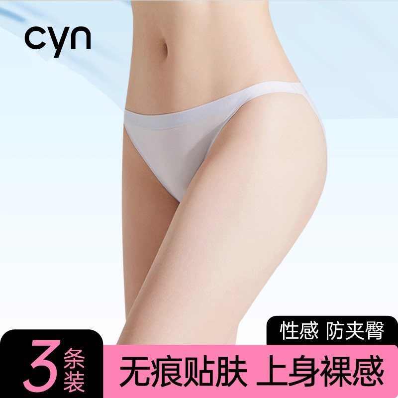 cyn创雅诺内裤女士冰丝10A抗菌低腰开叉无痕运动美式三角2025新款,女士内衣/男士内衣/家居服,女三角裤,淘宝优惠券,粉丝福利购,淘宝优惠卷