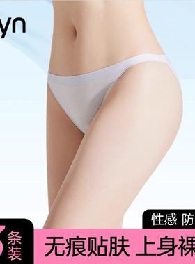 cyn创雅诺内裤女士冰丝10A抗菌低腰开叉无痕运动美式三角2025新款