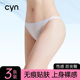 三角2025新款 cyn创雅诺内裤 女士冰丝10A抗菌低腰开叉无痕运动美式