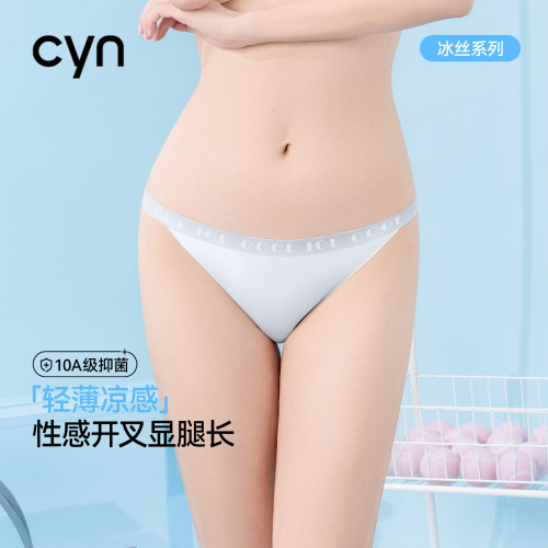 cyn高开叉冰丝凉感内裤女三角裤