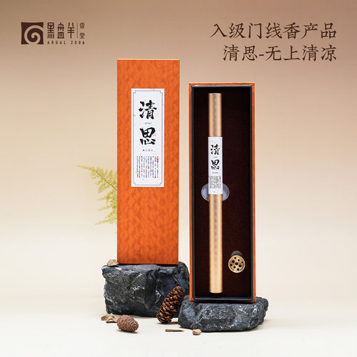黑盘羊清思天然沉香线香家用香薰
