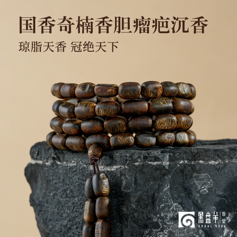 黑盘羊国香奇楠香胆瘤疤料沉香串图片