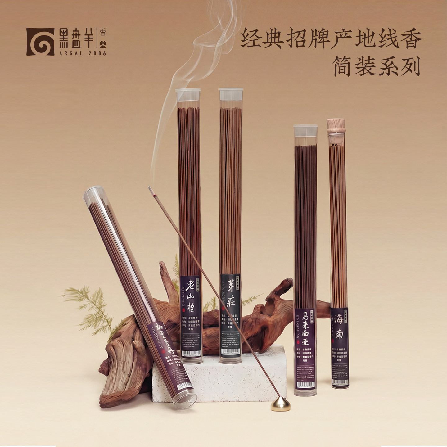 净化空气安神助眠越南芽庄沉香图片