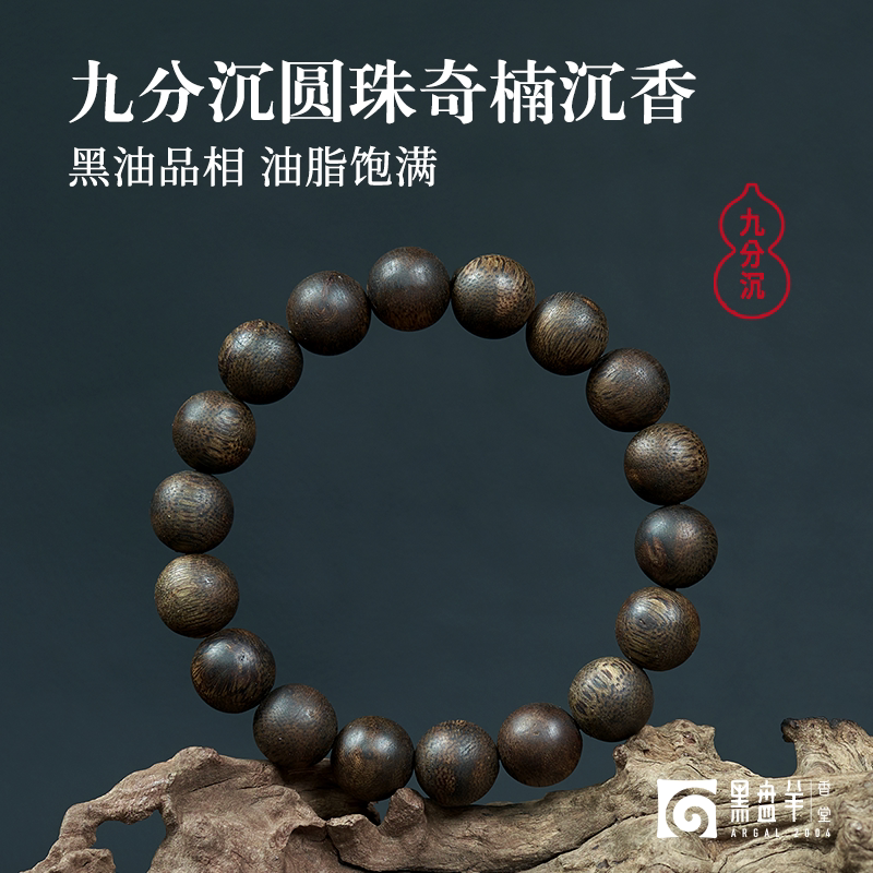 黑盘羊9分沉水级文玩沉香木手串图片