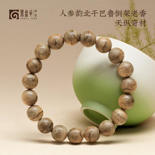 黑盘羊北干巴鲁收藏沉香手串