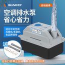 11多联机风管机盘管外置抽水泵冷凝水提升泵