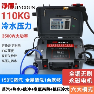 蒸汽清洁机高温高压家电空调清洗机商用多功能一体油烟机设备