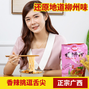 鲜珍妙螺蛳粉广西特产柳州正宗螺丝粉方便面过桥米线桂林米粉