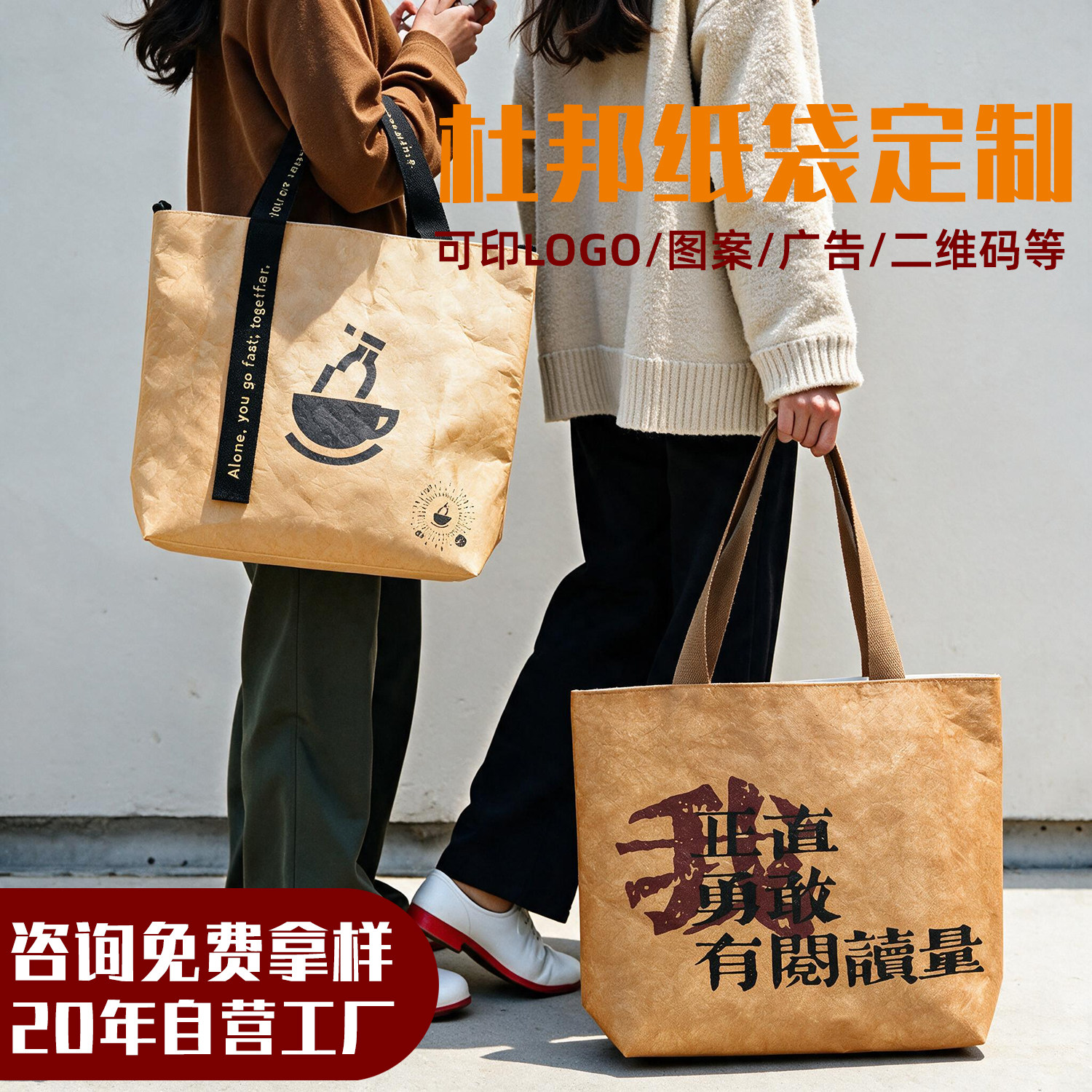加急杜邦纸袋定制印logo内衬复古托特包展会定做广告购物纸环保袋图片