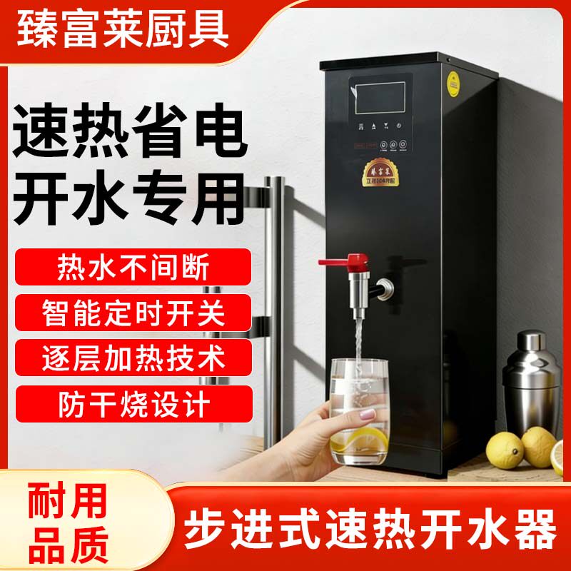 商用步进式开水器单龙头