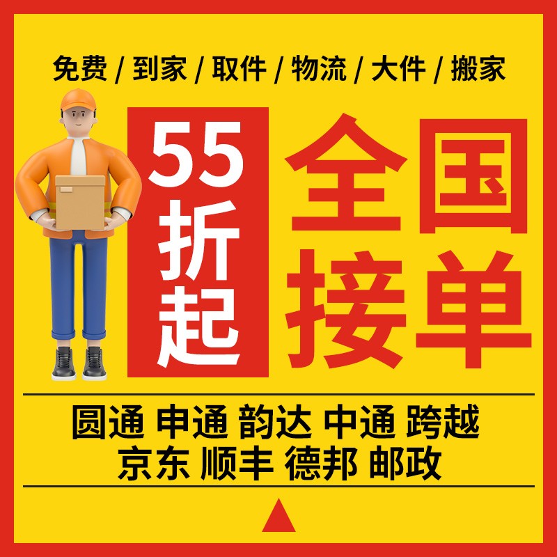 物流寄大件德邦京东跨越物流代下搬家毕业寄大件 包装 搬家纸箱 原图主图