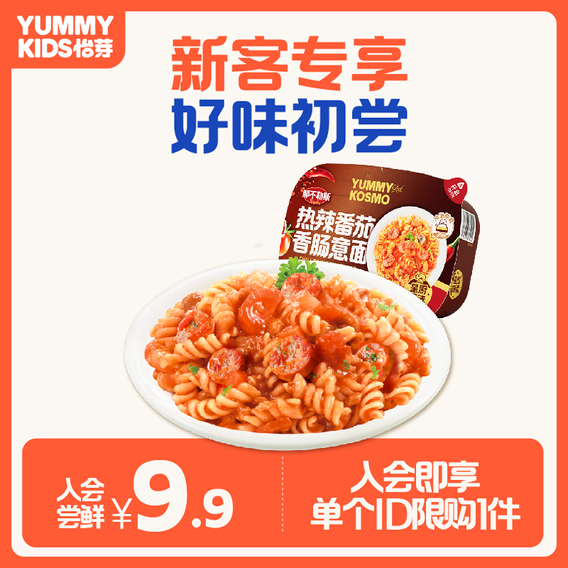 怡芽星厨版冲泡意面辛辣番茄