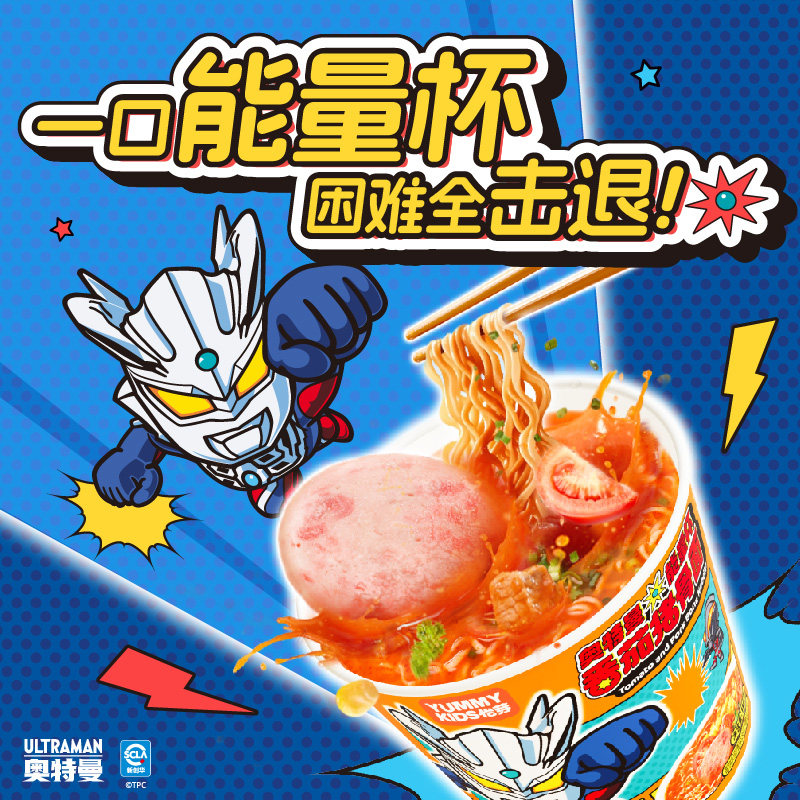 怡芽冲泡拉面汤面番茄猪骨方便面无添加非油炸泡面儿童豚骨能量杯,粮油调味/速食/干货/烘焙,冲泡方便面/拉面/面皮,淘宝优惠券,粉丝福利购,淘宝优惠卷