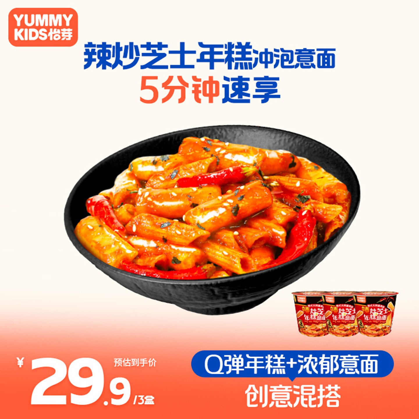 怡芽新品冲泡意大利面新品
