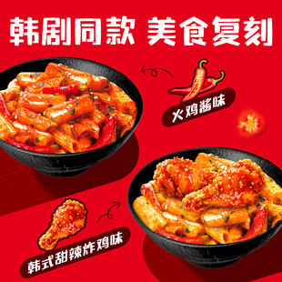 怡芽辣炒年糕意大利面火鸡酱韩式 先加购 甜辣4盒 双11预售