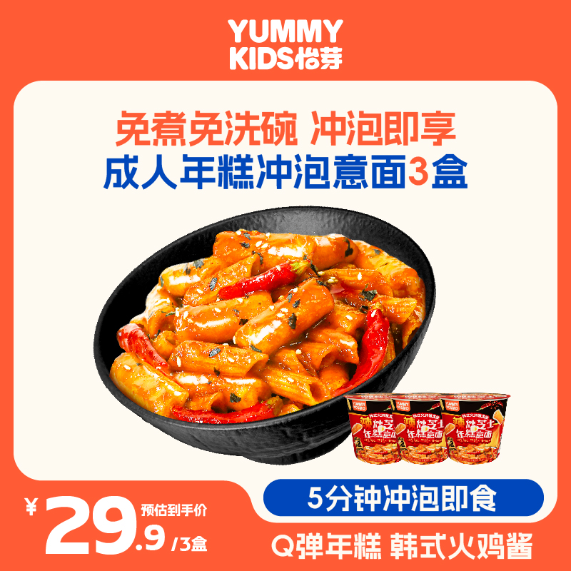 怡芽新品冲泡意大利面新品