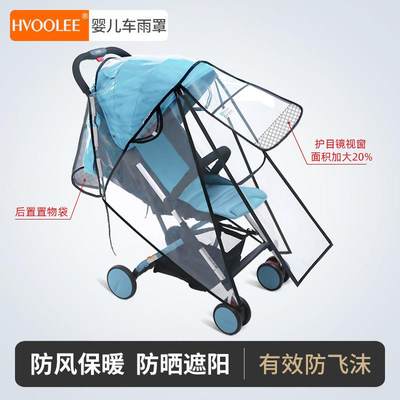 通用型婴儿推车防雨罩防风罩童车伞车雨衣罩挡风保暖罩有效防飞沫