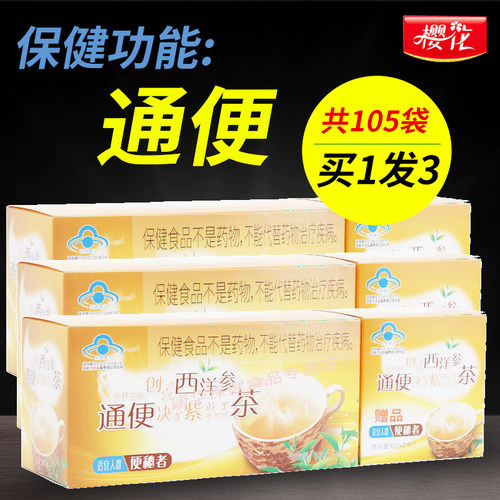 买1发3盒 每次冲泡1包