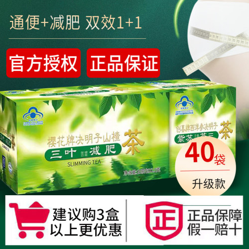 一盒2种茶包，各1包一起冲泡，减肥+通便。