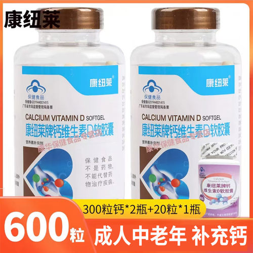 易吸收 补钙快