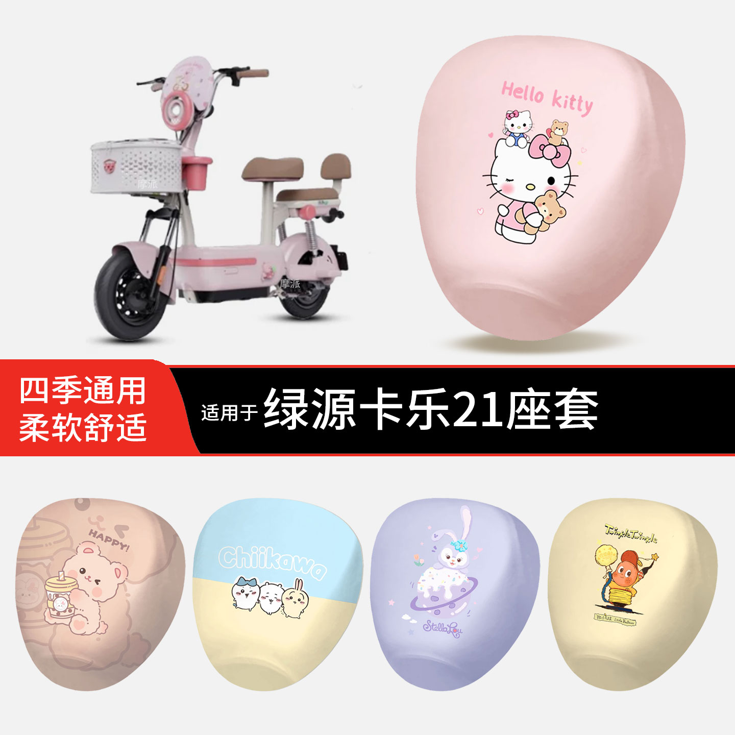 适用于绿源卡乐21电动车坐垫套皮革防晒水透气全包座椅罩坐包配件