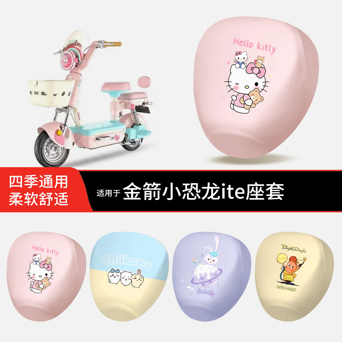 适用于金箭小恐龙ite电动车坐垫套皮革防晒水透气全包座椅罩配件