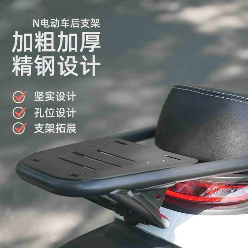 电动车后备箱货架尾箱支架