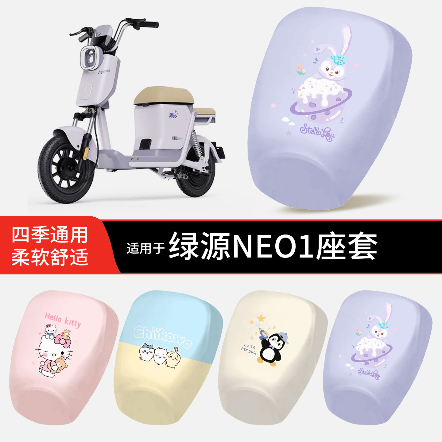 适用于绿源NEO1电动车坐垫套皮防晒防水透气全包座椅罩neo1配饰件