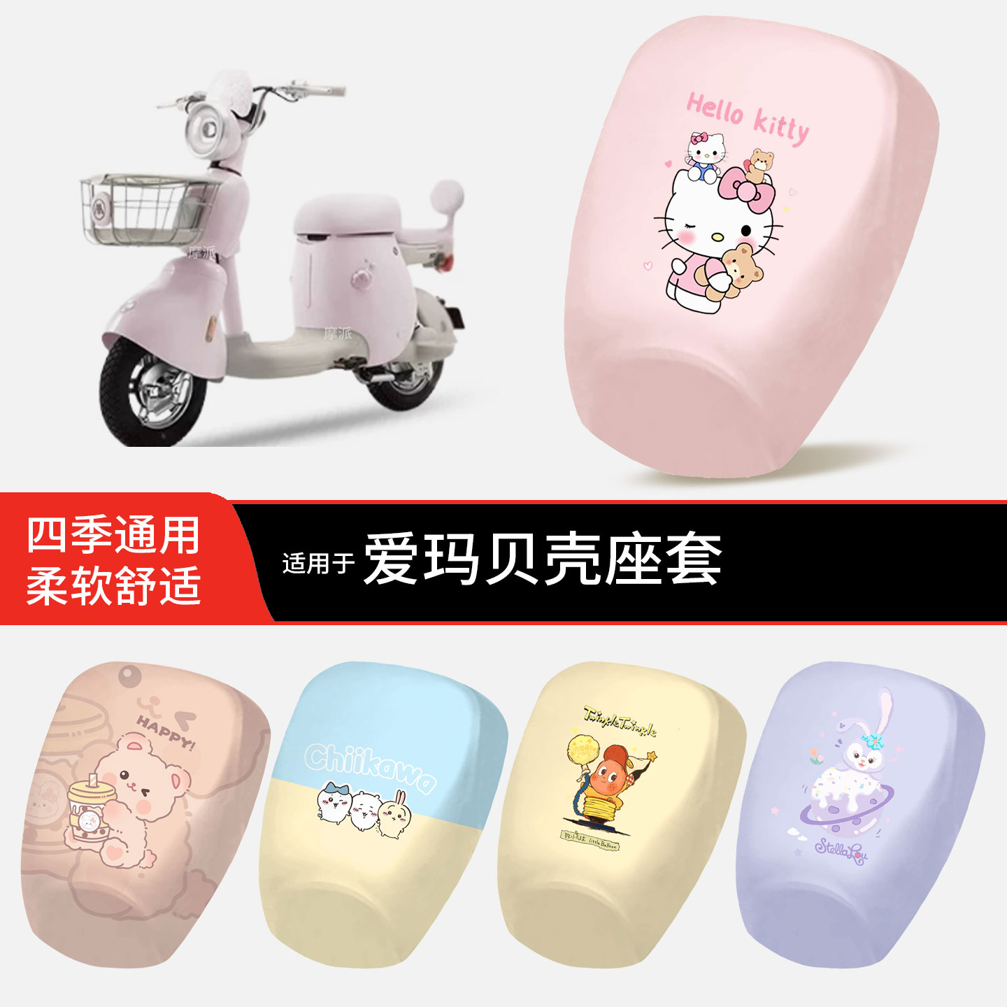 适用于爱玛贝壳电动车坐垫套皮革防晒水透气全包座椅罩保护配饰件