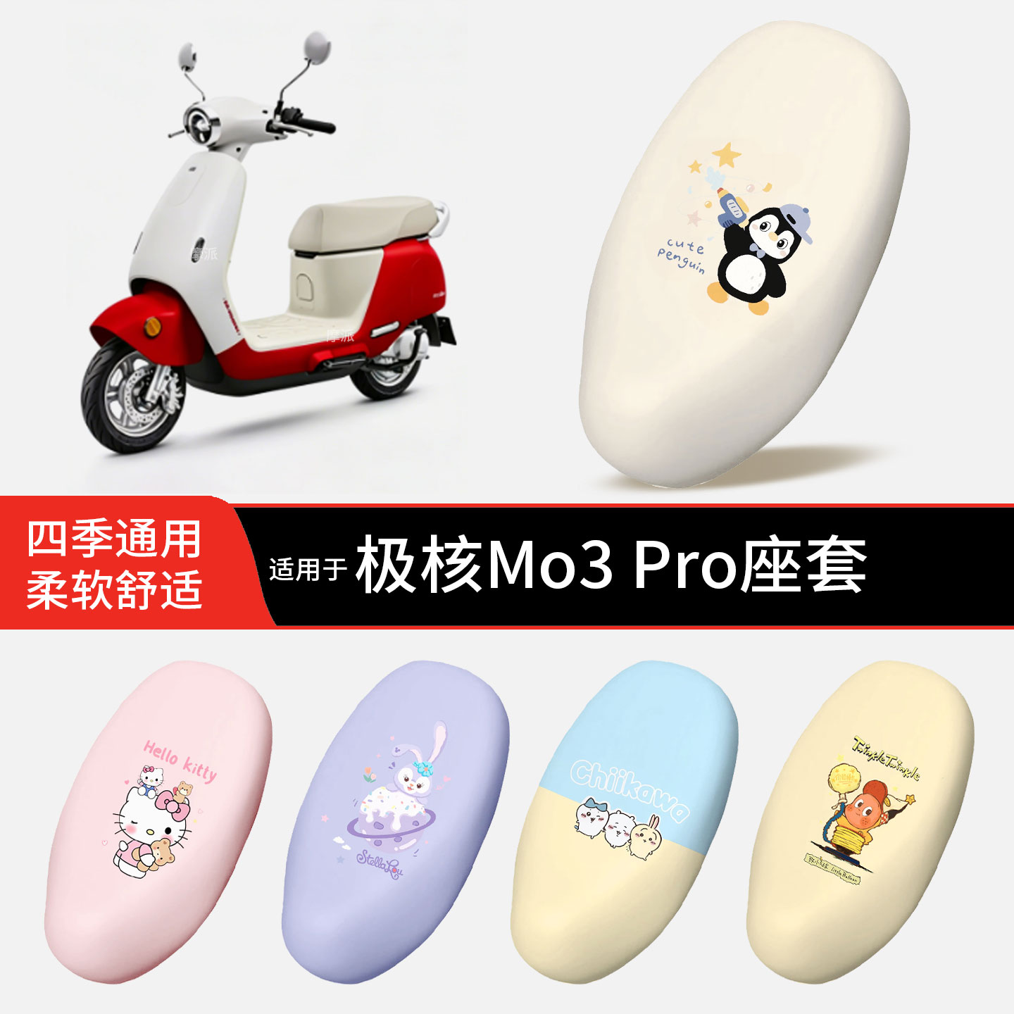 适用于极核Mo3 Pro电动车坐垫套皮防晒防水全包座椅罩坐包mo3配件