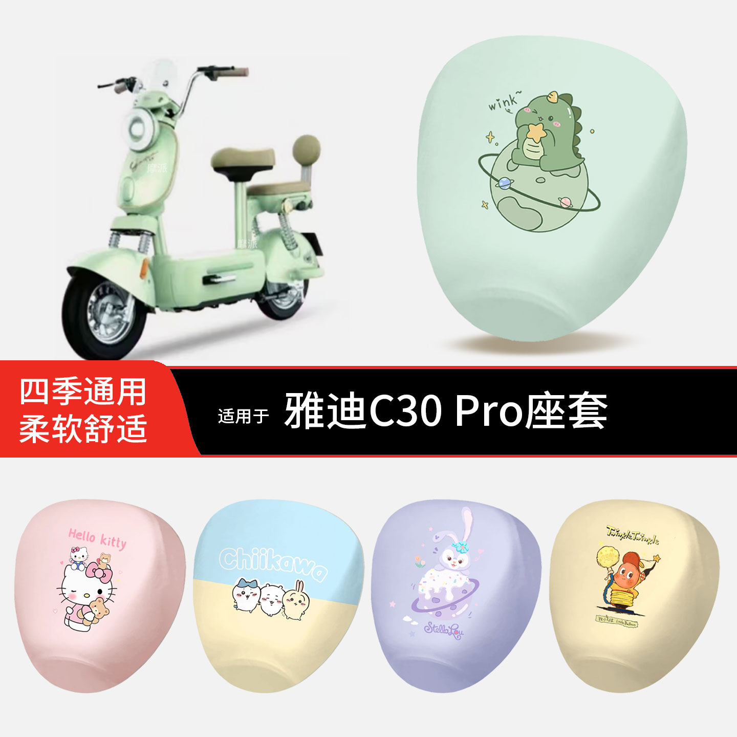 适用于雅迪C30Pro电动车坐垫套皮革防晒水透气全包座椅罩坐包配件