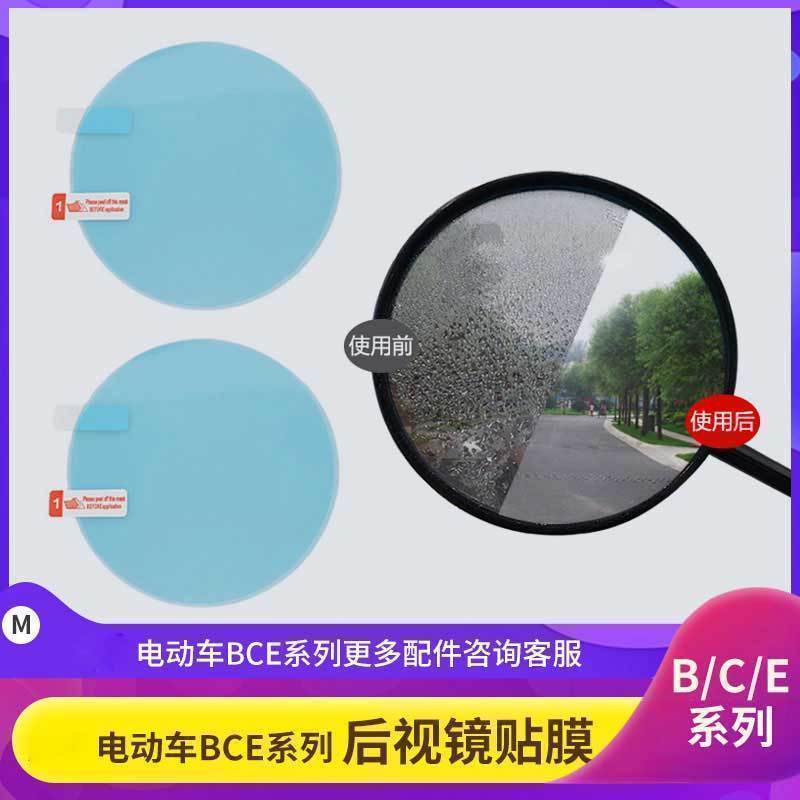 适用于电动车后视镜防水改装