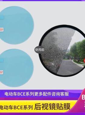 适用于九号电动车A/B后视镜贴膜C防雨E/F90反光镜防水N配件BMAX60