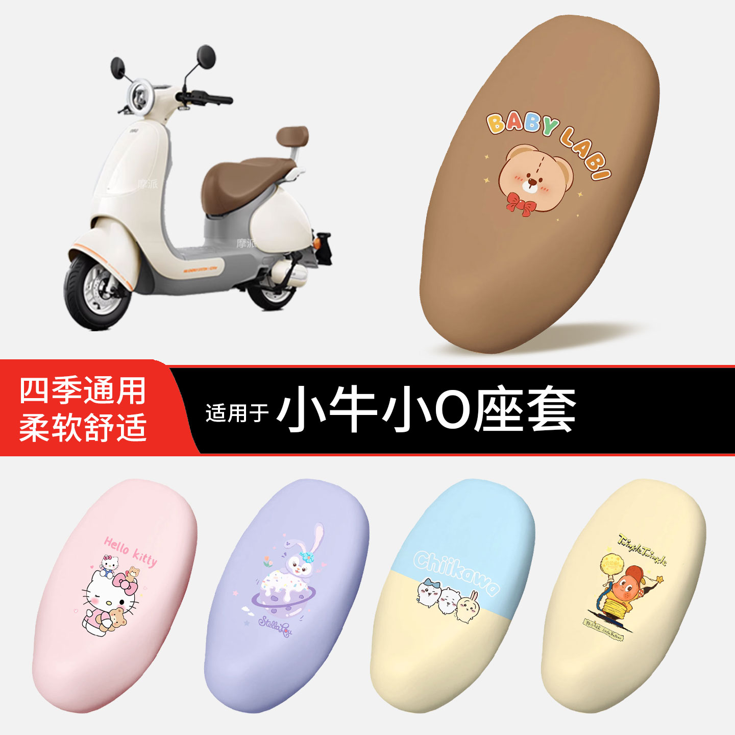 适用于小牛小O电动车坐垫套皮防晒透气防水全包座椅罩坐包配饰件