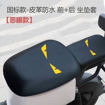 小牛F200play电动车坐垫套电动车防水雨防晒座椅罩f200play座套皮