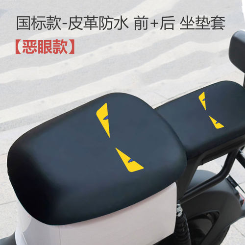 九号FZ 110前后坐垫套电动车防水雨晒座包座椅罩透气网fz110配件