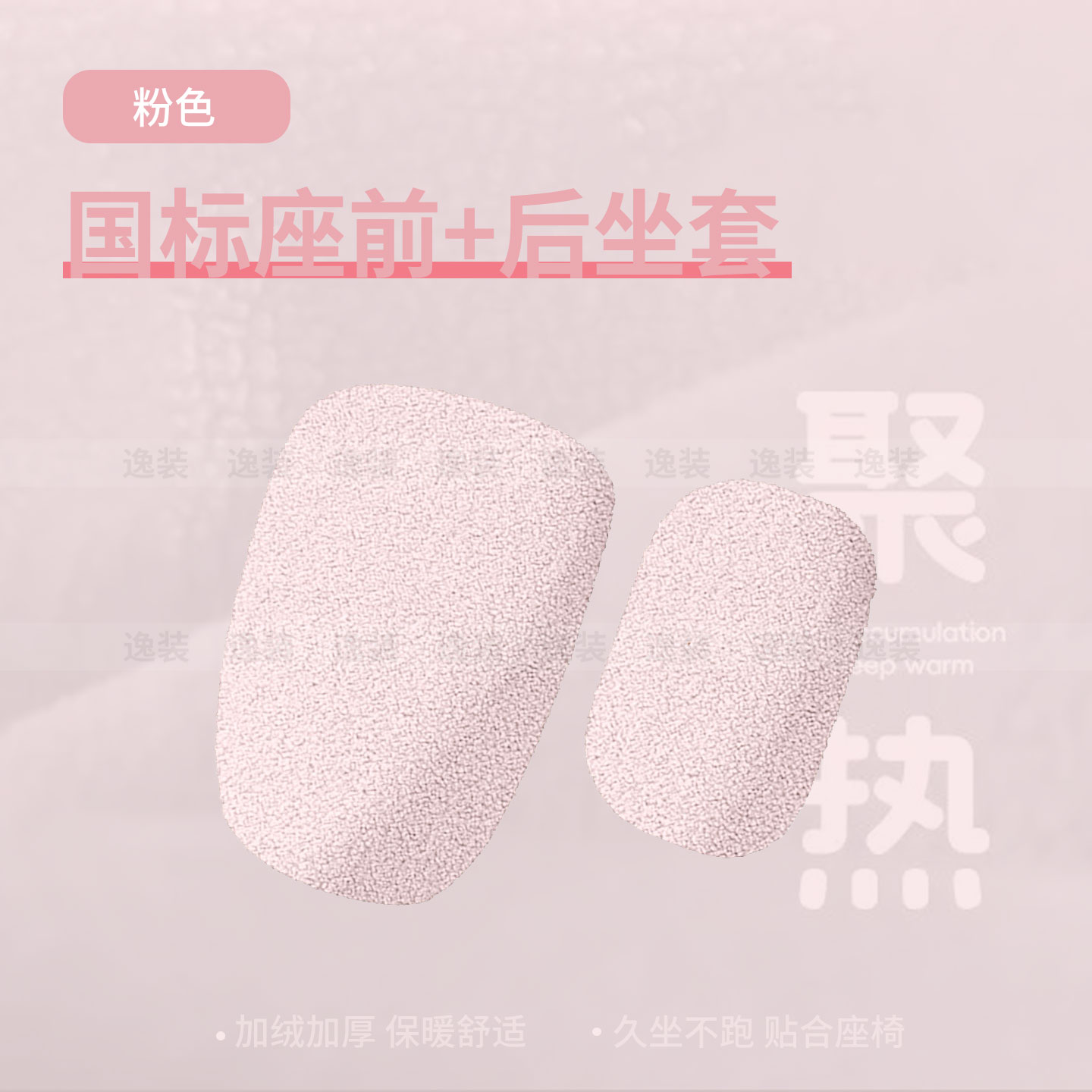 适用于九号A2Z 90 冬季坐垫套电动车加绒加厚毛绒坐椅罩坐包套a2z