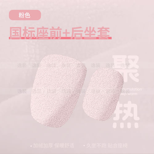 适用于九号A2Z 90 冬季坐垫套电动车加绒加厚毛绒坐椅罩坐包套a2z