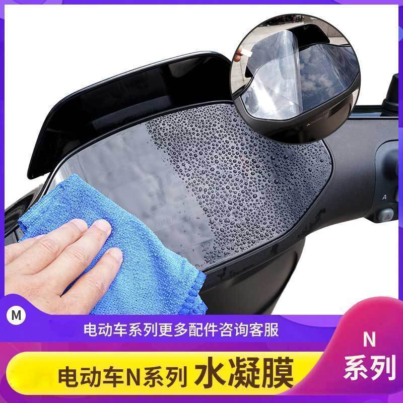 电动车摩托车中控保护膜防刮防磨