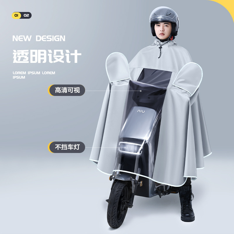 适用小牛NT PLAY电动车雨衣ntplay男女长款双人雨披雨罩车罩配件