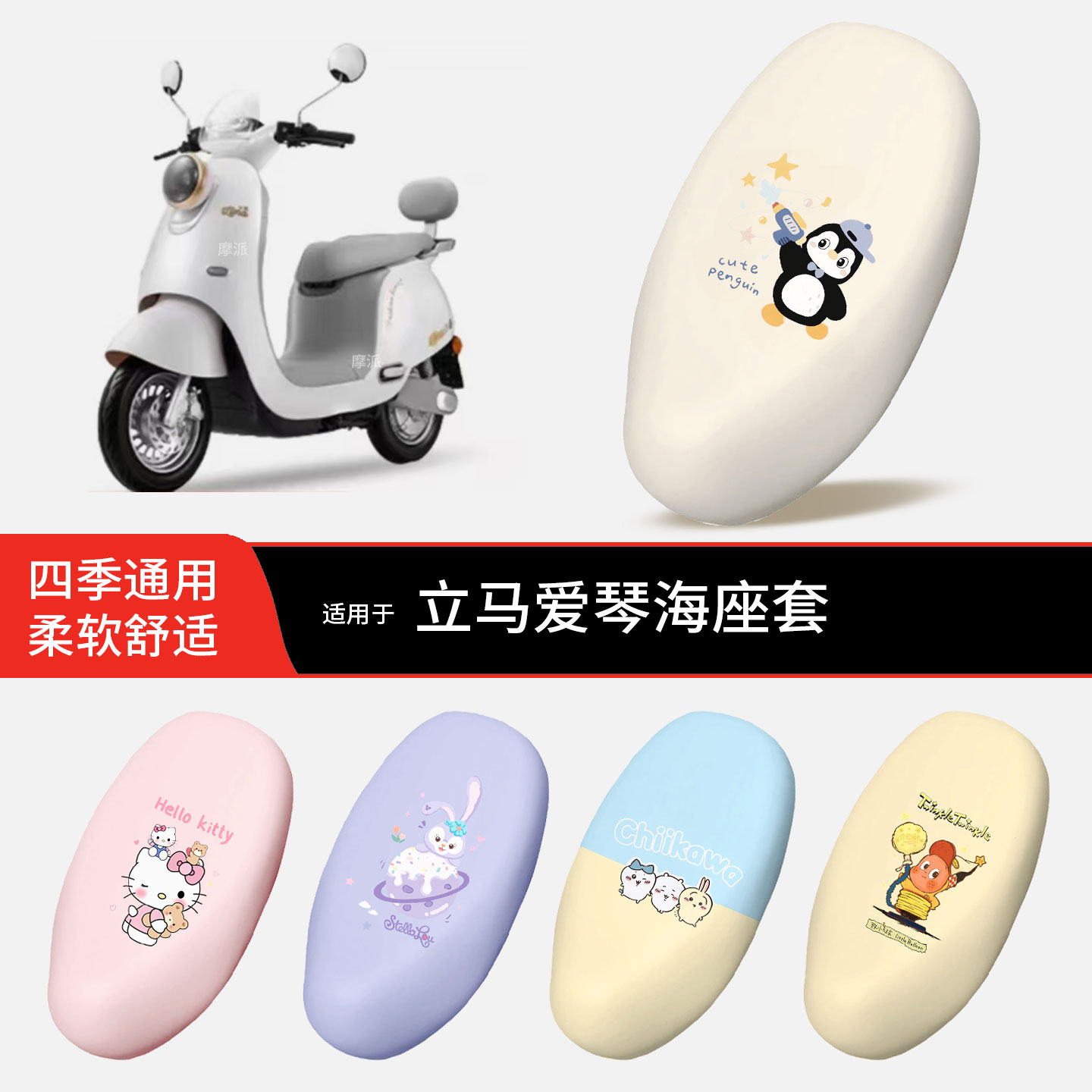 适用于立马爱琴海电动车坐垫套皮防晒透气防水全包座椅罩坐包配件