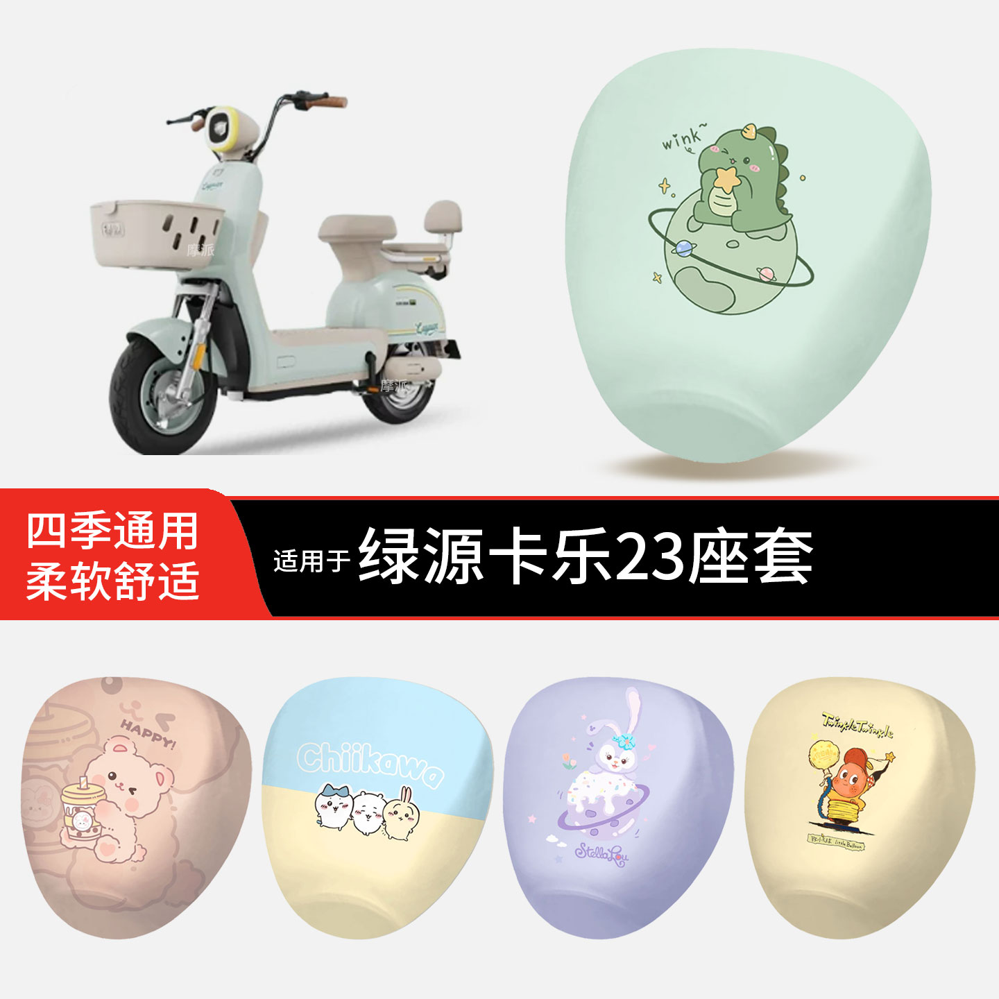 适用于绿源卡乐23电动车坐垫套皮革防晒水透气全包座椅罩坐包配件