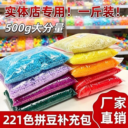 MARD同款拼豆补充包DIY手工