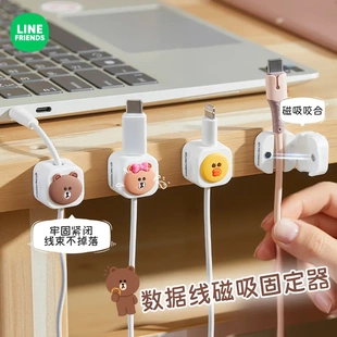 磁吸理线器数据线收纳固定桌面整理集线器家用壁挂充电器收纳卡扣