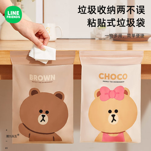 LINE FRIENDS书桌粘贴式垃圾袋家用小学生用桌面专用课桌儿童车载